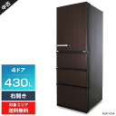 【中古】 AQUA 冷蔵庫 4ドア 430L Delieシリーズ AQR-V43K (右開き/ダークウッドブラウン) 旬鮮チルド 上から見渡す野菜室 おいシール...