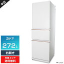 【中古】 三菱電機 冷蔵庫 3ドア 272L MR-CX27C (右開き/ジュエリーホワイト) 氷点下ストッカー まんなか野菜室 インバーター (2018年製)...