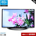 【中古】ワケあり SHARP テレビ AQUOS 40V型 4K対応パネル LC-40U45 (2017年製) エッジ型LEDバックライト HDR対応 倍速機能...