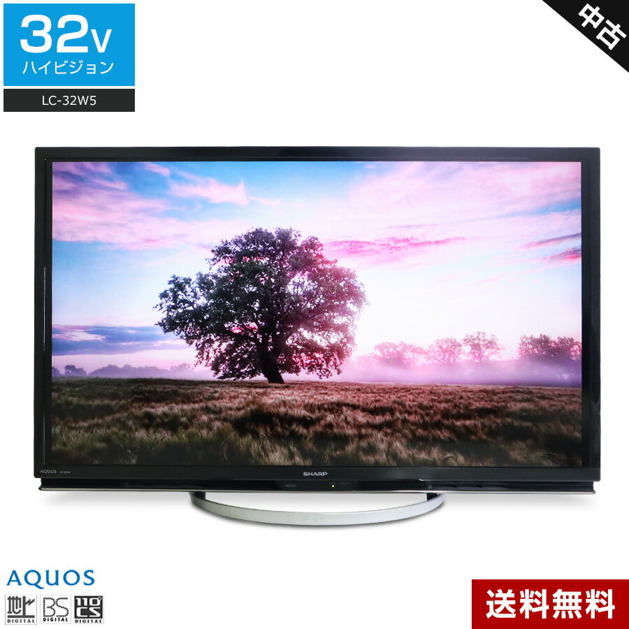 SHARP 液晶テレビ LC-32W5 楽天市場】lc32w5の通販