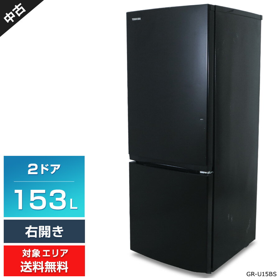 【中古】 東芝 冷蔵庫 