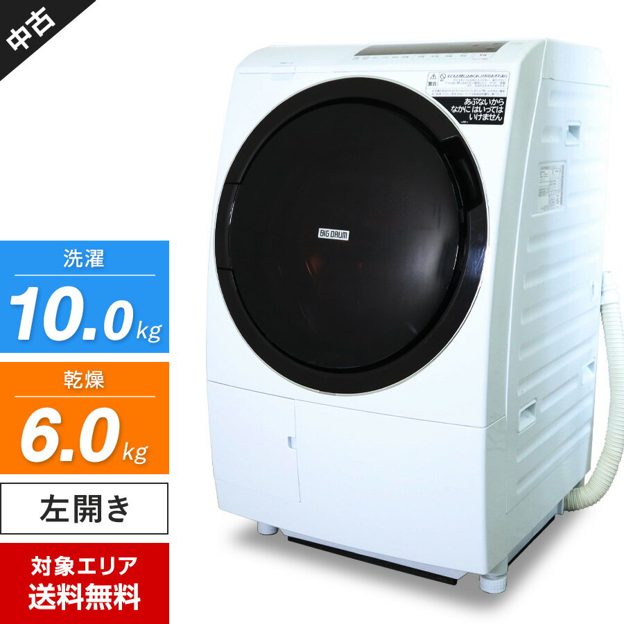 【中古】 日立 ドラム式洗濯機 ビッグドラム BD-SG100GL 洗濯乾燥機 (洗10.0kg/乾6.0kg) センサービッグドラム洗浄 ヒーター式乾燥 風アイロン (左開き/2021年製)○292h06