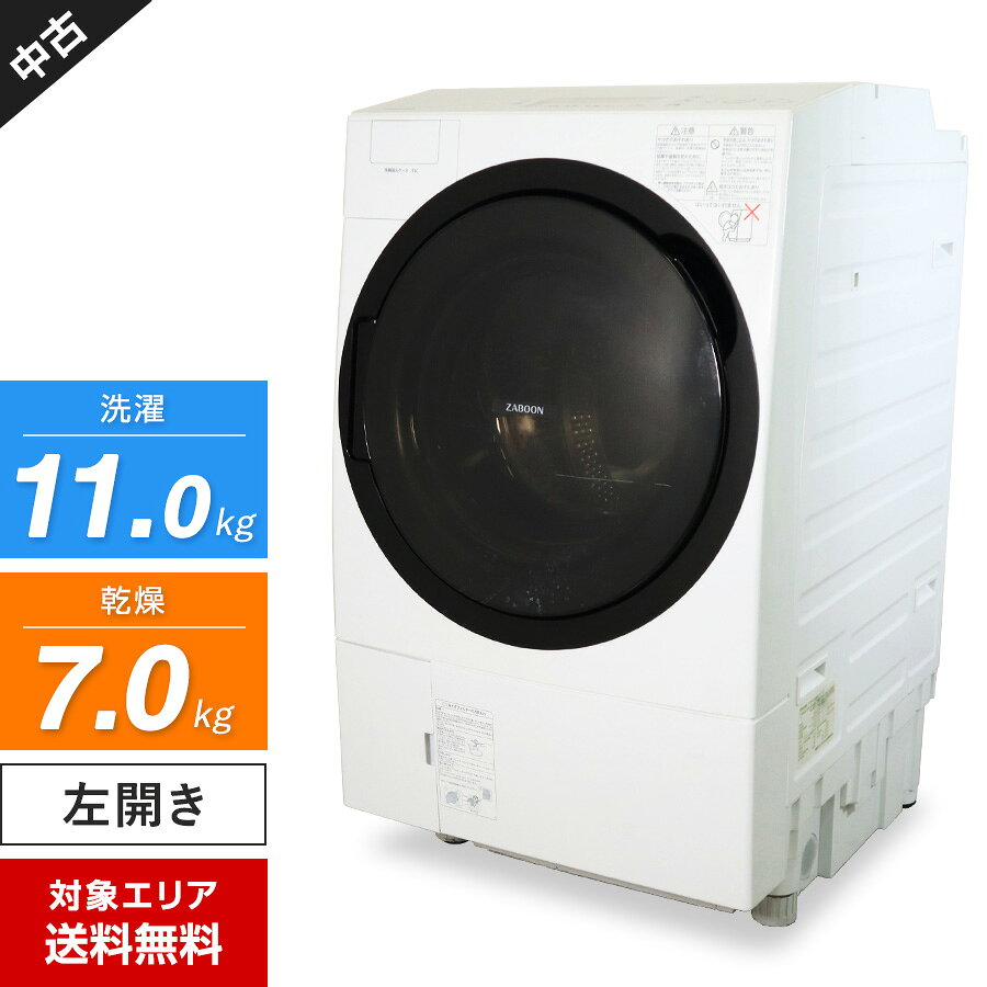 【中古】 東芝 ドラム式洗濯機 ZABOON TW-117A7 洗濯乾燥機 (洗11.0kg/乾7.0kg) ザブーン洗浄 ふんわリ..