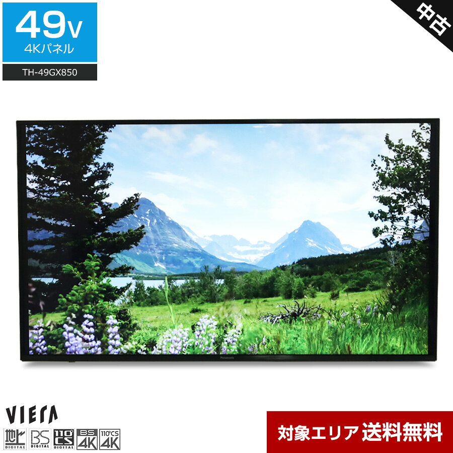 楽天市場】パナソニック テレビ th49-hx850の通販