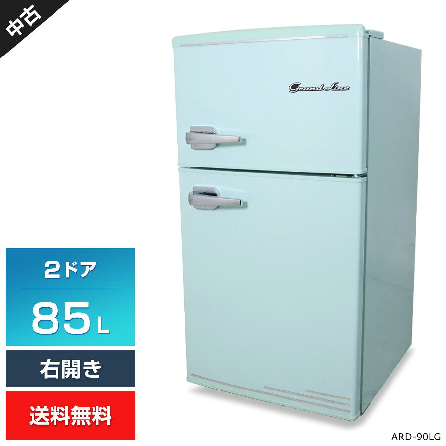 【中古】 A-Stage 冷蔵庫 2ドア 85L Grand-Line ARD-90LG (右開き/ライトグリーン) レトロデザイン 直冷式 トップフリーザー 可愛い (2018年製)★403h09