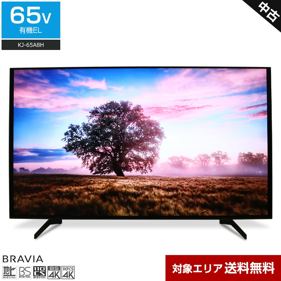楽天市場】ソニー ブラビア 有機el65の通販