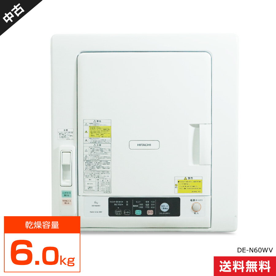 楽天市場】de－n60wv 衣類乾燥機（衣類乾燥機｜生活家電）：家電の通販