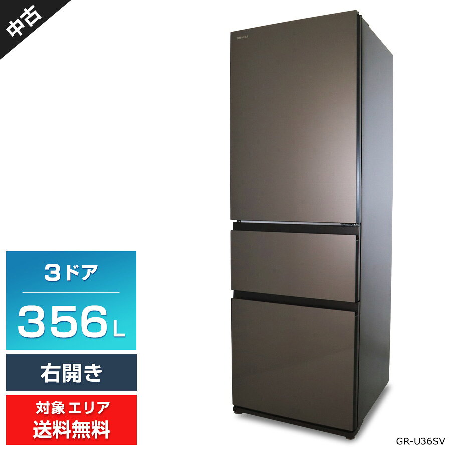 楽天市場】アウトレット 冷蔵庫（メーカー東芝）（家電）の通販