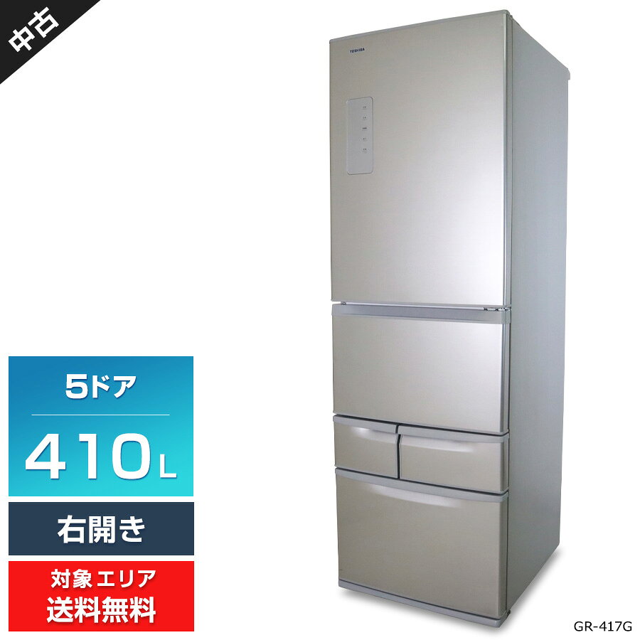 楽天市場】東芝 冷蔵庫 410lの通販