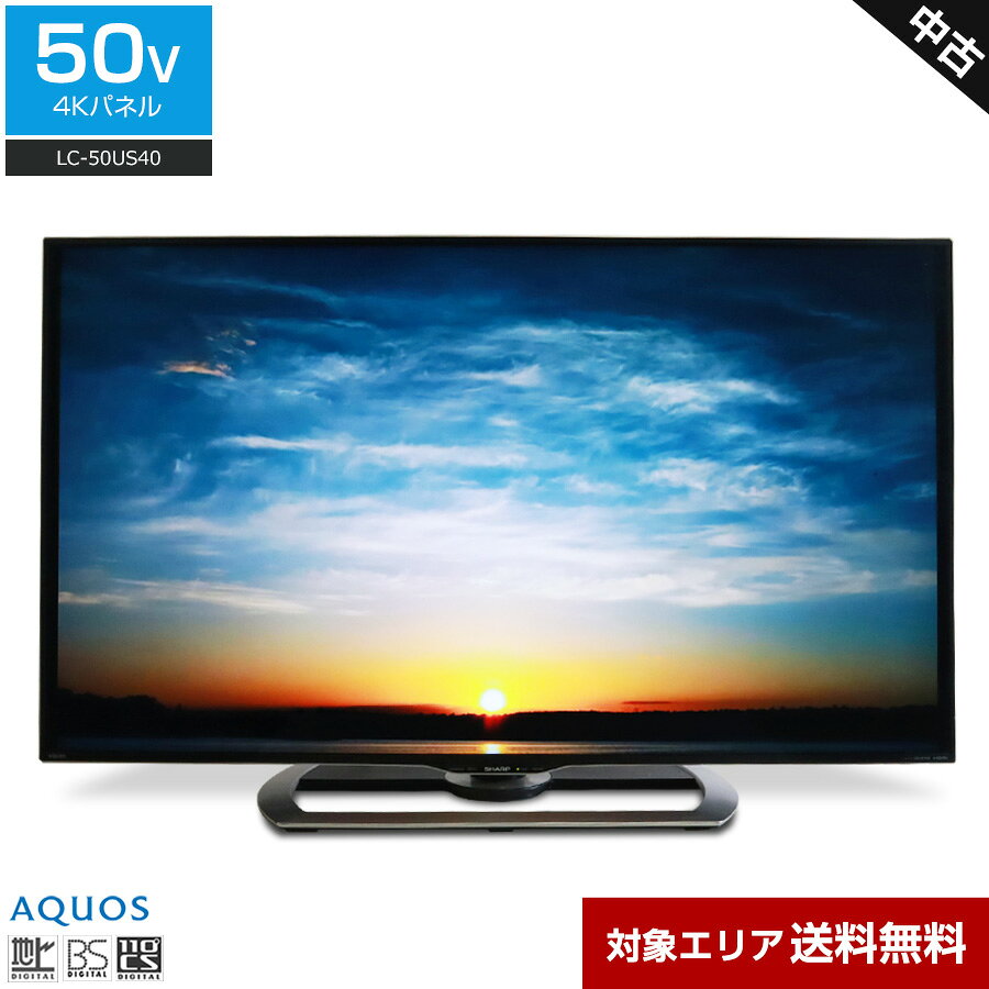 楽天市場】aquos lc－50u20の通販