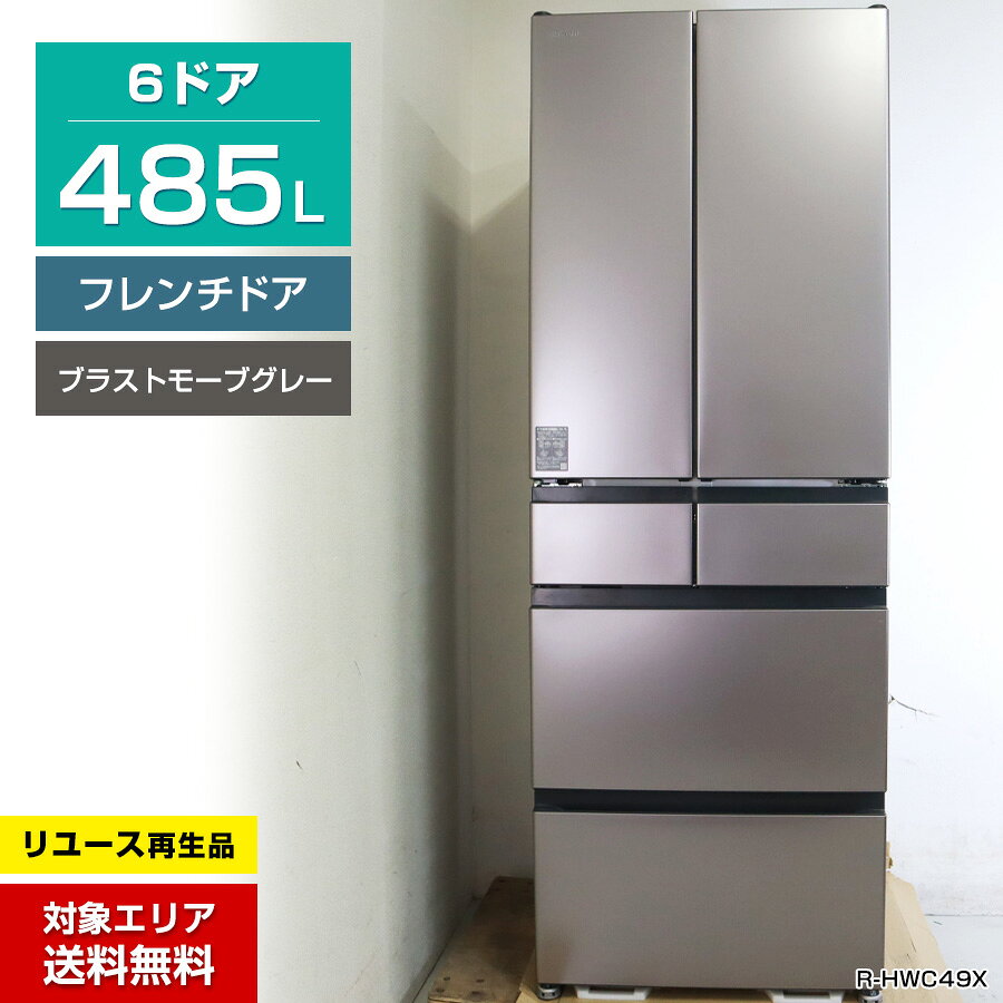 楽天市場】HITACHI 冷蔵庫 R-HWC49Xの通販