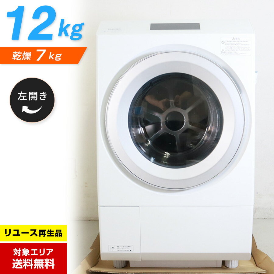 楽天市場】東芝 ドラム式洗濯乾燥機 TW-127XM3L(W)の通販