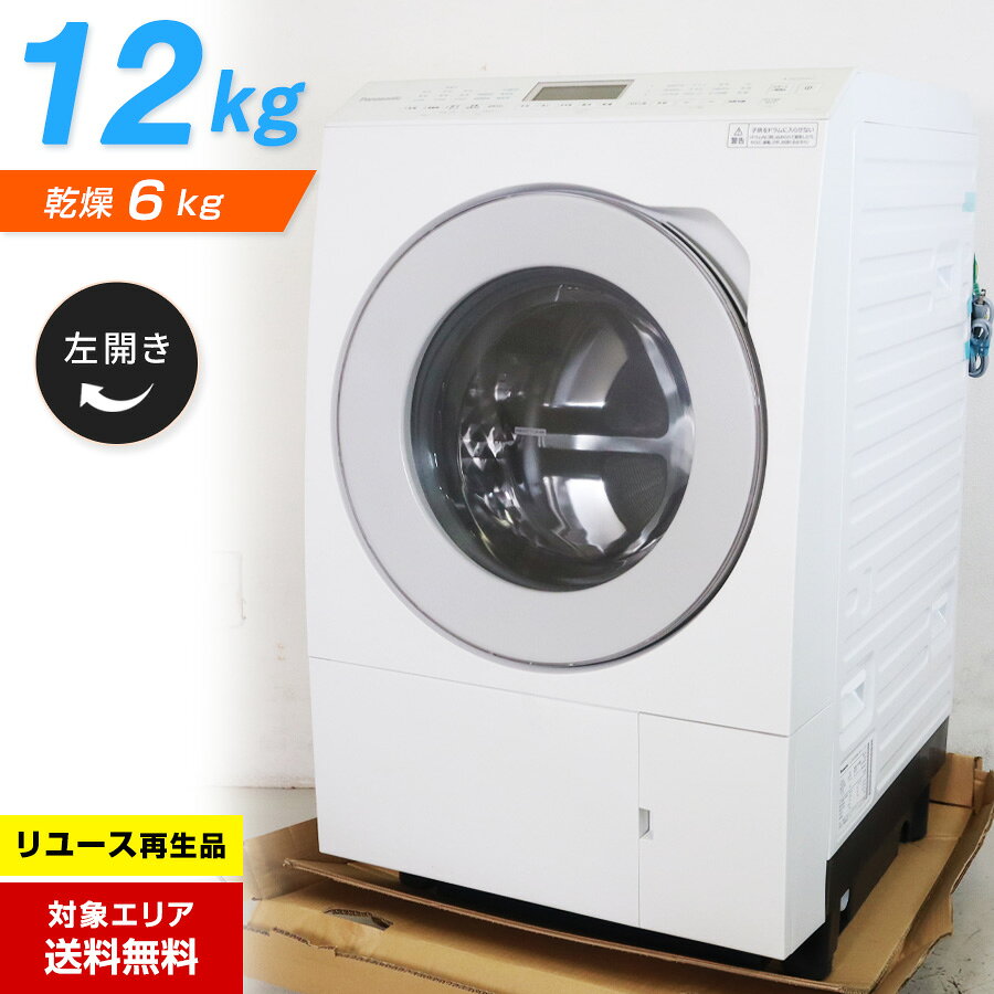 楽天市場】【中古】（メーカーパナソニック）（洗濯乾燥機｜生活家電