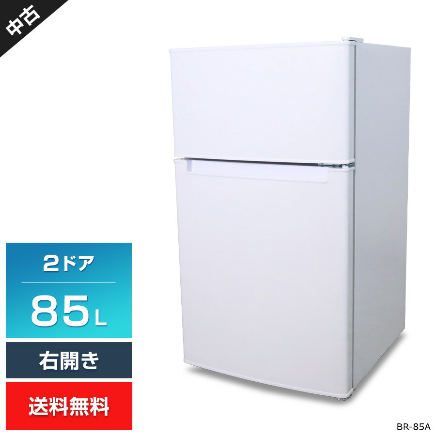 楽天市場】ハイアール 冷蔵庫 85lの通販