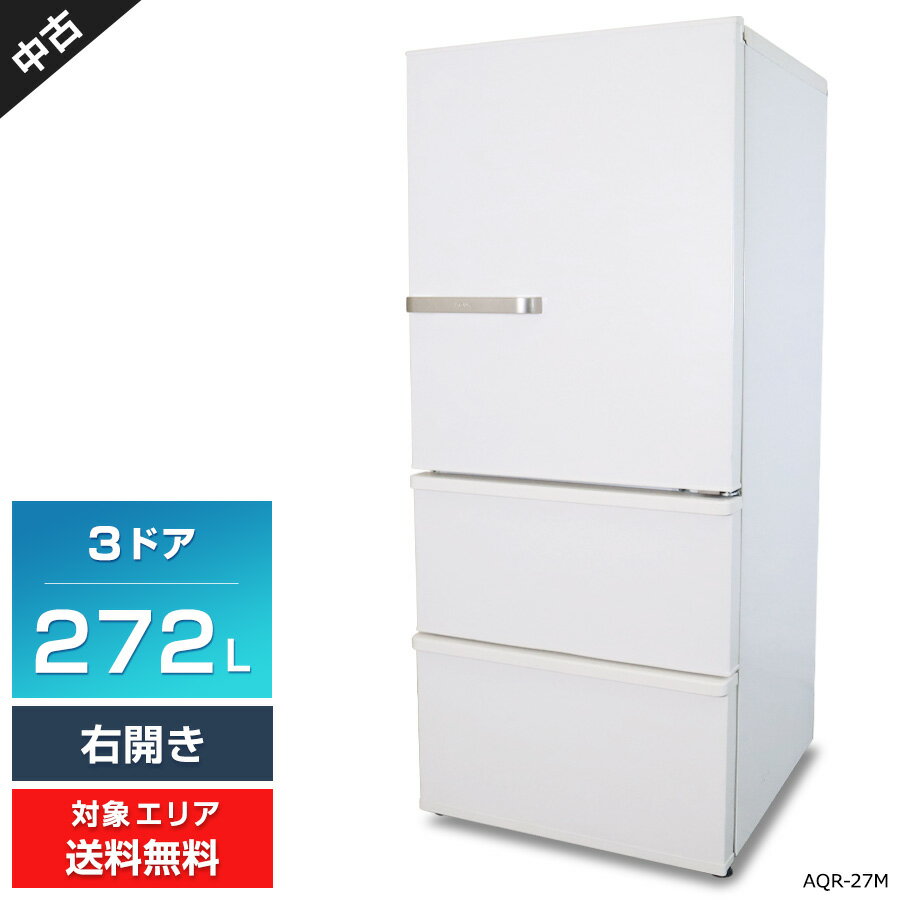 楽天市場】aqua aqr 27（冷蔵庫・冷凍庫｜キッチン家電）：家電の通販