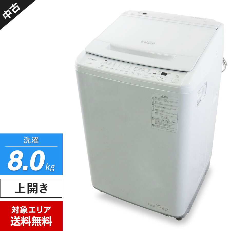 楽天市場】日立 洗濯機 ビートウォッシュ（配送サービス設置対応可）の通販