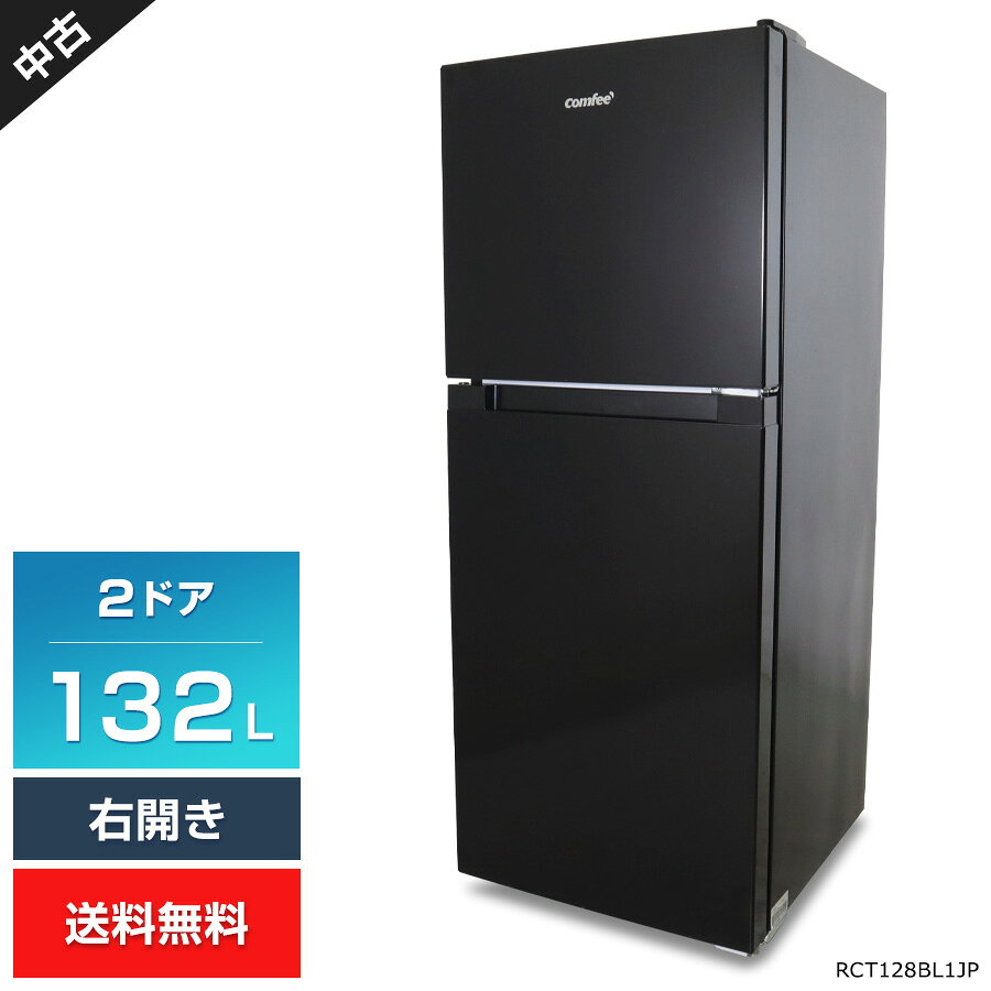 楽天市場】冷蔵庫 2ドア（メーカーCOMFEE'）（冷蔵庫・冷凍庫