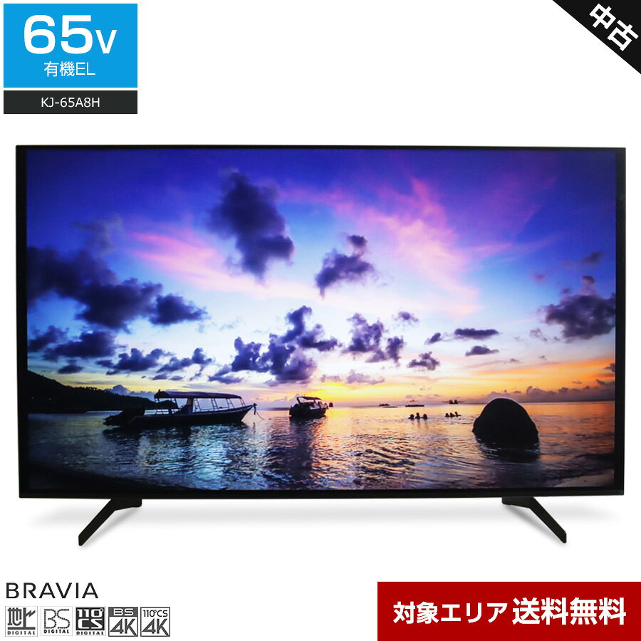 楽天市場】アンドロイドtv65の通販