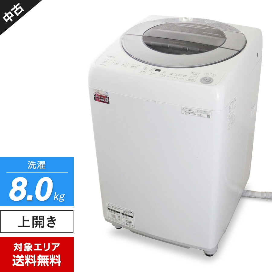 楽天市場】洗濯機 シャープ 8kg（横幅（cm）60 ～ 69.9）（家電）の通販
