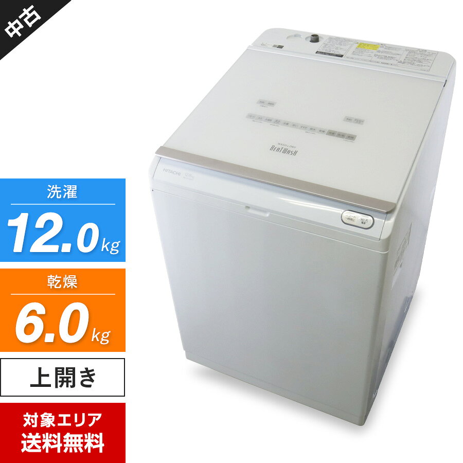 楽天市場】hitachi ビートウォッシュ（シリーズビートウォッシュ（日立