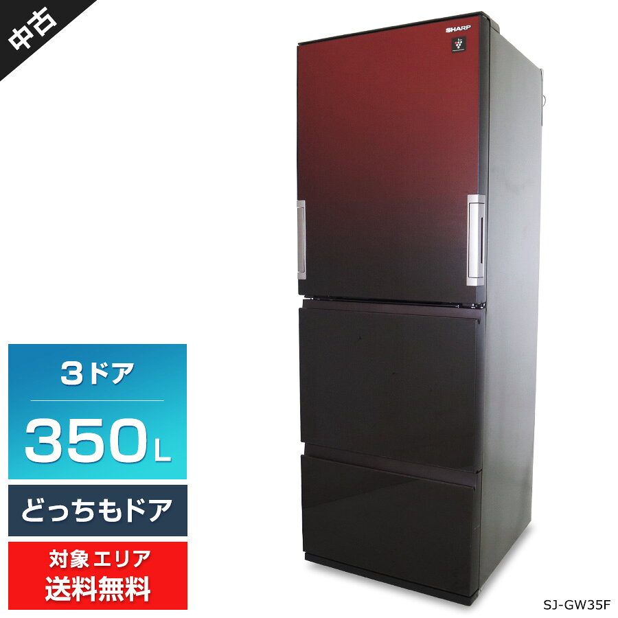 楽天市場】sharp 冷蔵庫 350lの通販