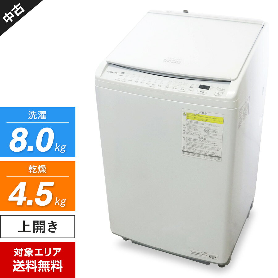楽天市場】日立 洗濯機 8kg（洗濯乾燥機｜生活家電）：家電の通販