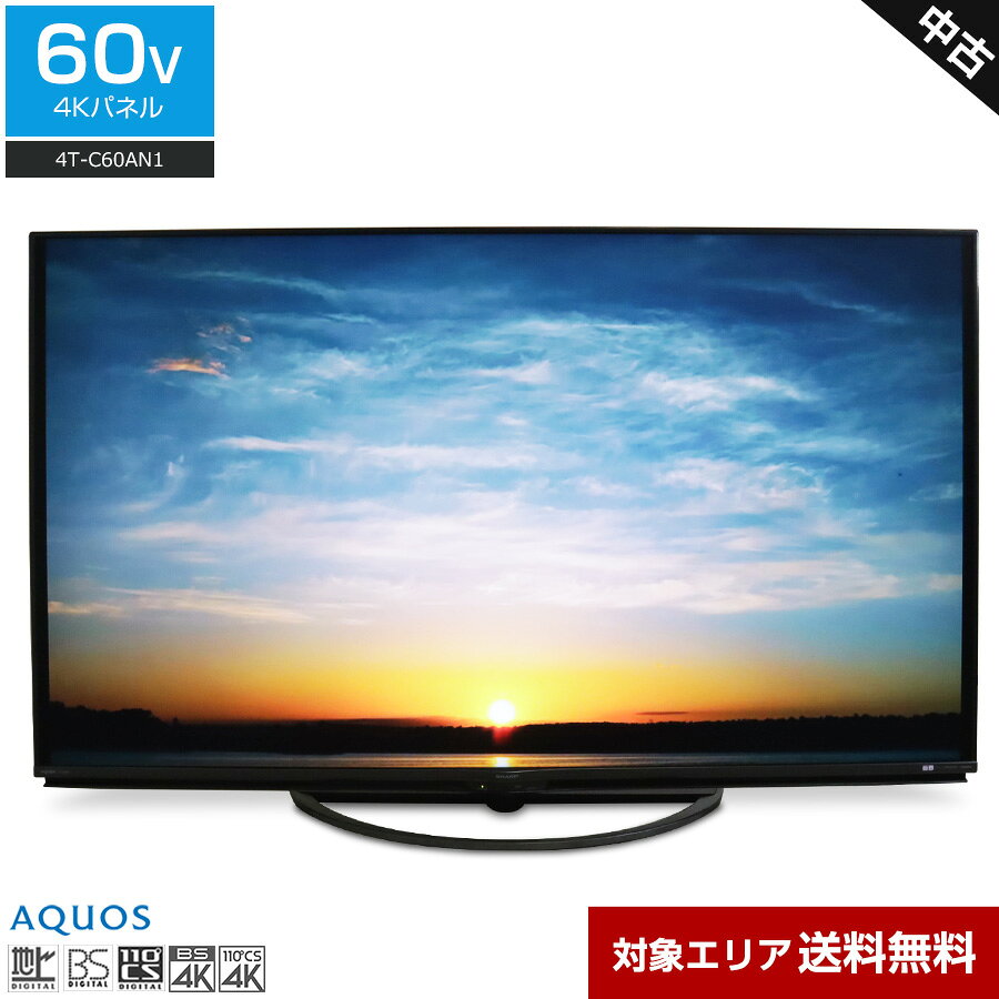 楽天市場】シャープ アクオス テレビ 4k60型の通販