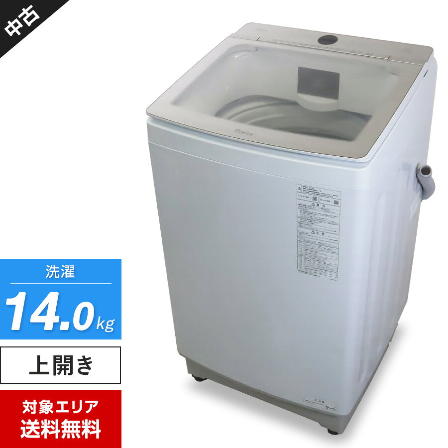 楽天市場】aqua 14kg 洗濯機（生活家電｜家電）の通販