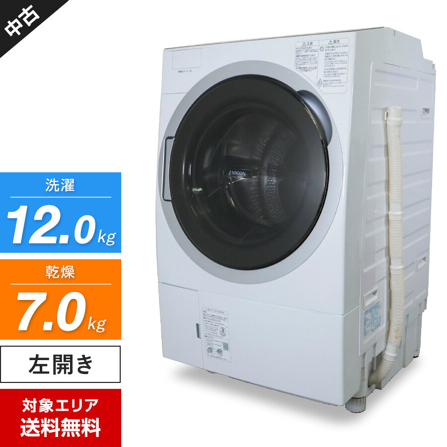 楽天市場】東芝ダイレクト（洗濯乾燥機｜生活家電）：家電の通販