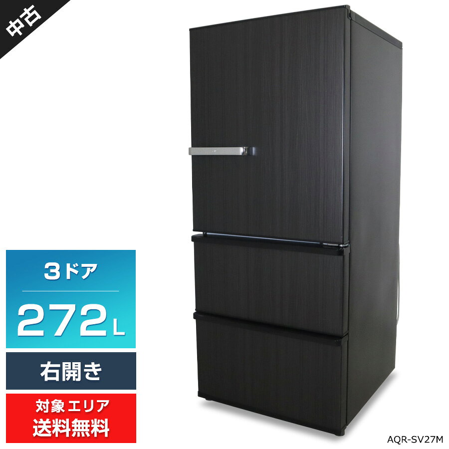 楽天市場】冷蔵庫 aqr 272（ブランドアクア）（冷蔵庫｜冷蔵庫・冷凍庫