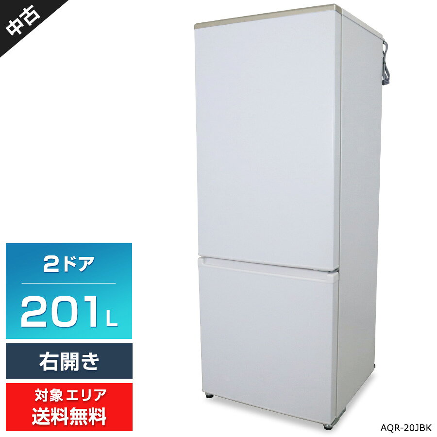 AQUA 201L 2ドア冷蔵庫 2021年製 美品 動作確認済み 楽天市場】アクア 201lの通販