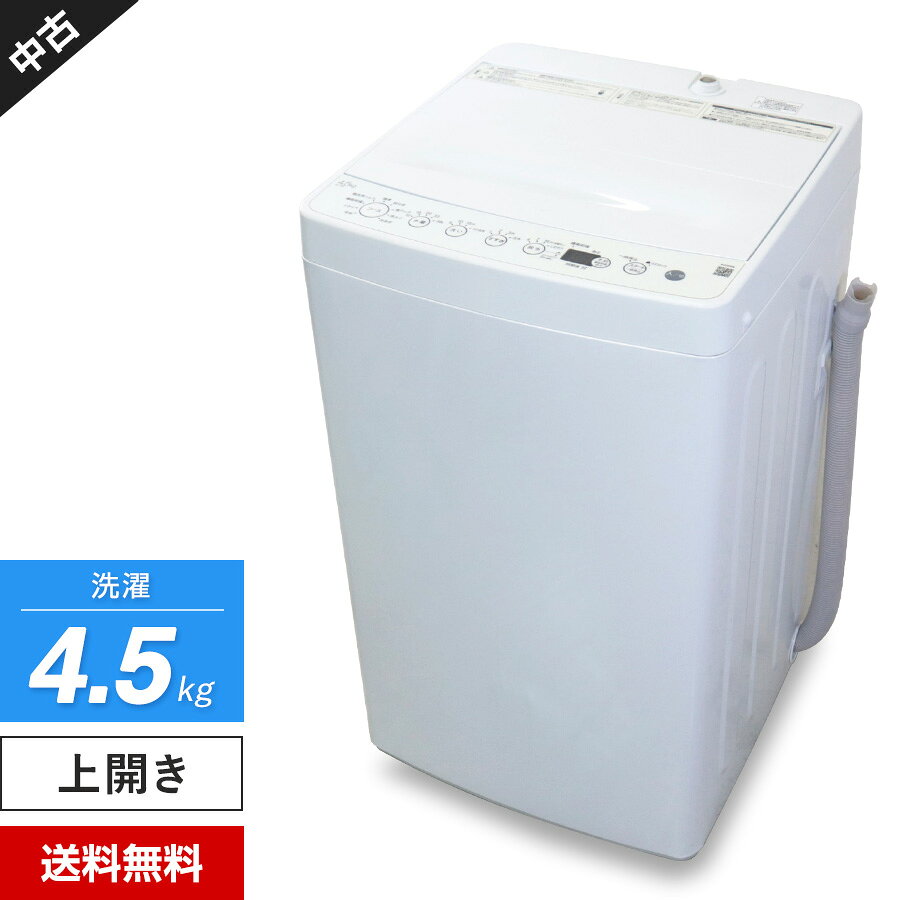 楽天市場】アウトレット（ブランドハイアール）（洗濯機｜生活家電