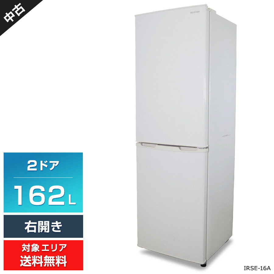 楽天市場】アイリスオーヤマ 冷蔵庫 162L IRSE-16A-HAの通販