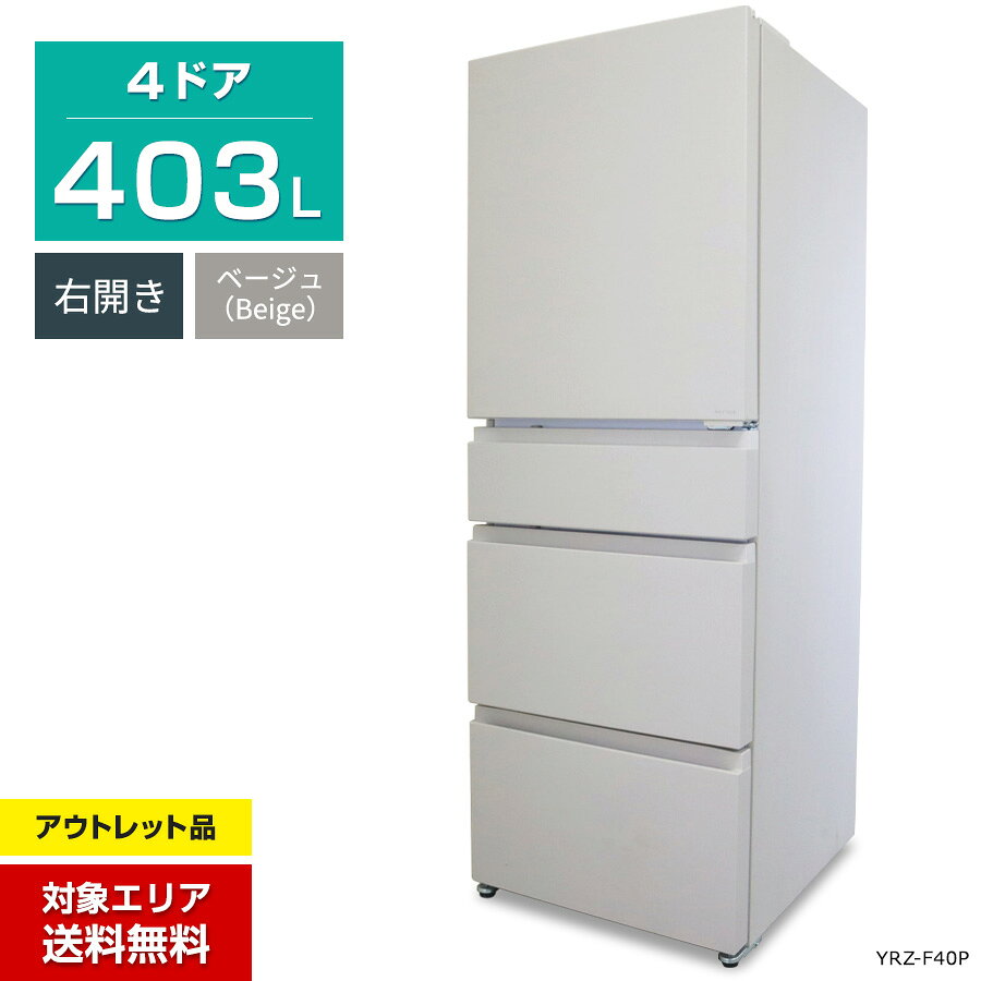 楽天市場】yamada select（冷蔵庫・冷凍庫｜キッチン家電）：家電の通販