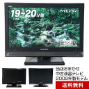 【中古】 テレビ 小型 19~20V型 当店おまかせ 国内メーカー限定 ハイビジョン液晶 (2009年製) スタンダード 地上 BS 110度CS HDMI端子 (安心保証90日間)◇019x09