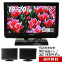 【中古】 テレビ 小型 19~20V型 当店おまかせ 国内メーカー限定 ハイビジョン液晶 (2011年製) スタンダード 地上 BS 110度CS HDMI端子 (安心保証90日間)◇019x11