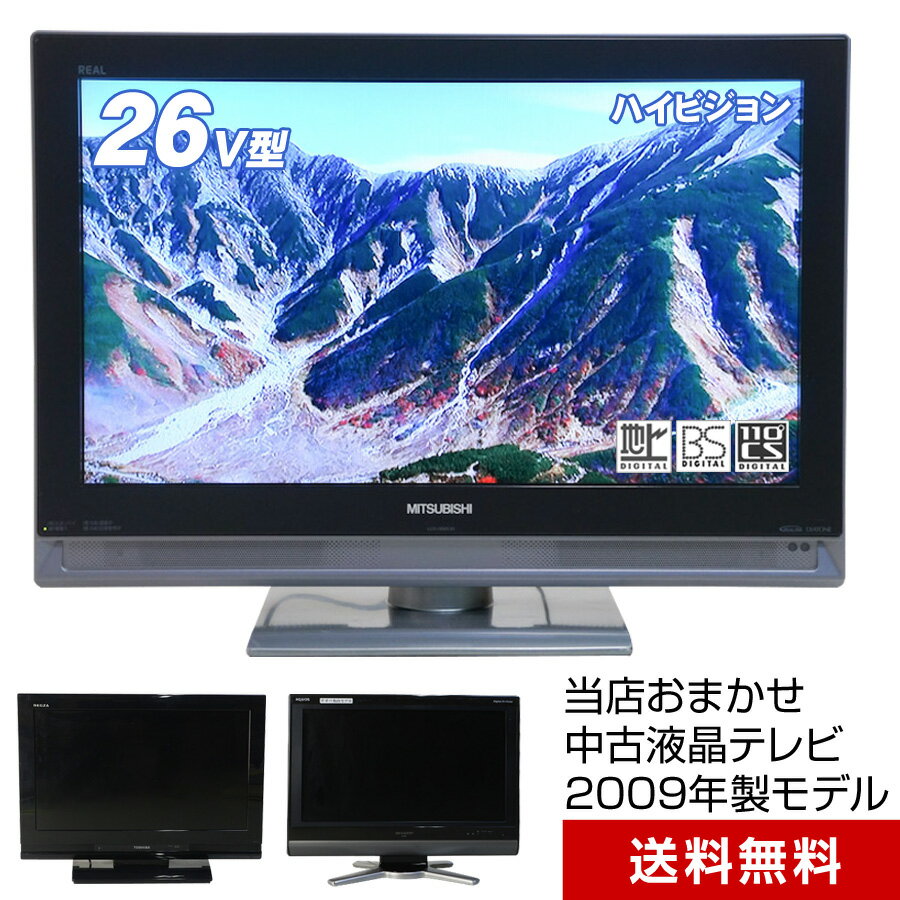 楽天市場】中古 テレビ シャープ 26インチの通販 楽天市場】中古 テレビ シャープ 26インチの通販