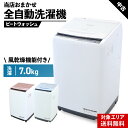 ＼クーポン配布中／ 【中古】 洗濯機 当店おまかせ 縦型全自動 7.0kg 風乾燥機能 (日立/ビートウォッシュ) 自動おそうじ インバーター ガラストップ 安心保証付 (2016~2020年製)○070h01