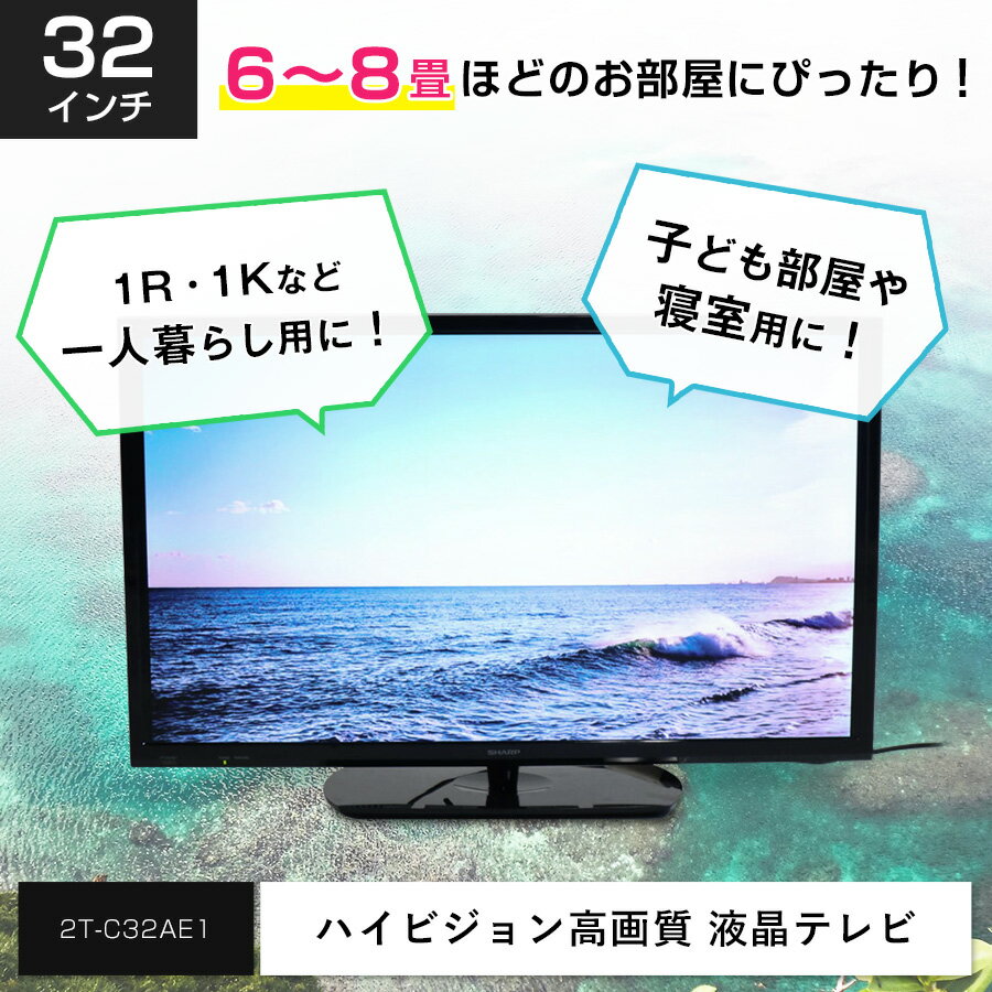 【中古】 SHARP 液晶テレビ AQUOS ...の紹介画像2