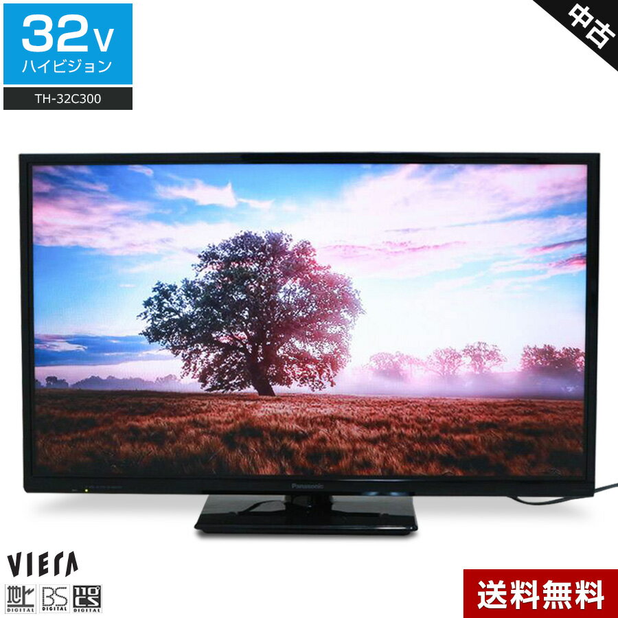 【中古】 パナソニック 液晶テレビ VIERA 32V型 (2015年製) TH-32C300 LED×IPSパネル 外付けHDD録画対応☆295h24