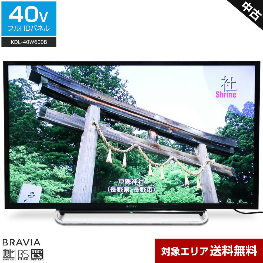 【中古】 SONY テレビ BRAVIA 40V型 フルHD液晶 (2014～2015年製) KDL-40W600B エッジ型LED 無線LAN対応 2チューナー内蔵○398v13