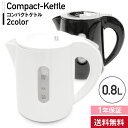電気ケトル シンプル コードレス 持ち運び 0.8L ケトル 湯沸かし器 電気ポット すぐ沸く 空焚き防止 コンパクト 軽量 簡単 (ホワイト ブラック) 80...