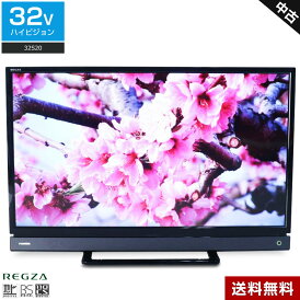 【中古】 東芝 液晶テレビ REGZA 32V型 (2016〜2017年製) 32S20 LED×IPSパネル 外付けHDD録画対応☆802v04