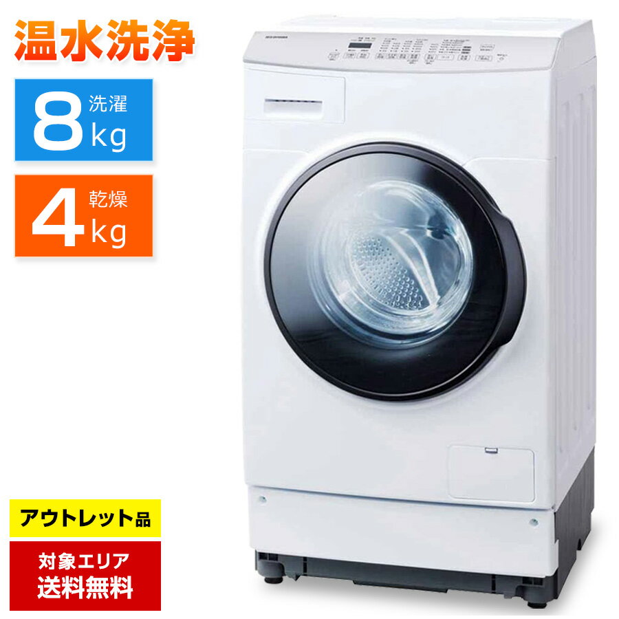 楽天市場】ドラム式洗濯機 中古(洗濯容量(kg)7.1 ~ 8.0kg 楽天市場】ドラム式洗濯機 中古(洗濯容量(kg)7.1 ~ 8.0kg
