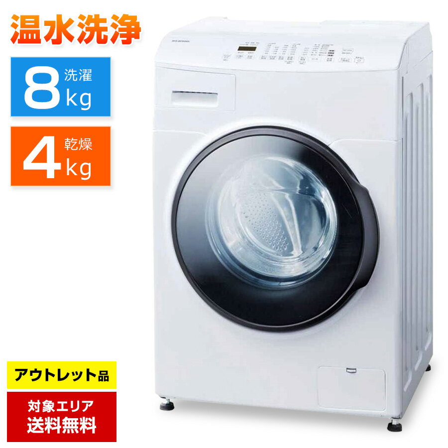 楽天市場】洗濯乾燥機 8kgの通販 楽天市場】洗濯乾燥機 8kgの通販