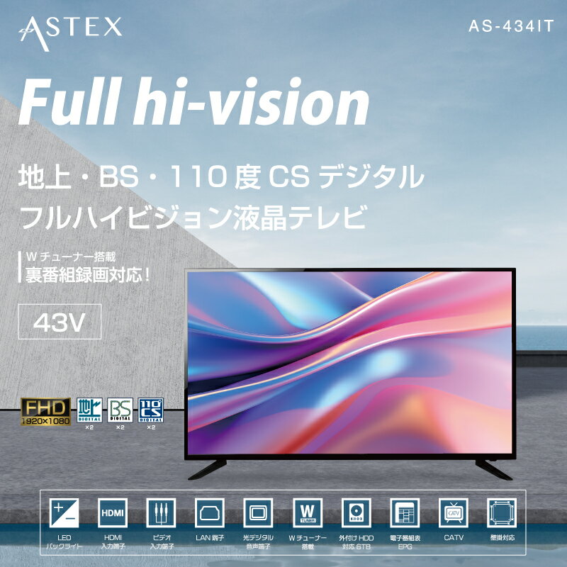 楽天市場】astex テレビ(TV・オーディオ・カメラ)の通販 楽天市場】astex テレビ(TV・オーディオ・カメラ)の通販