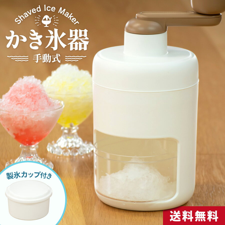楽天市場】きょろちゃん かき氷器の通販 楽天市場】きょろちゃん かき氷器の通販