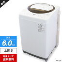 【中古】 東芝 洗濯機 ZABOON 縦型全自動 AW-6D6 (6.0kg/ブラウン) 浸透サブーン洗浄 DDモーター搭載 自動お掃除モード (2017〜20...