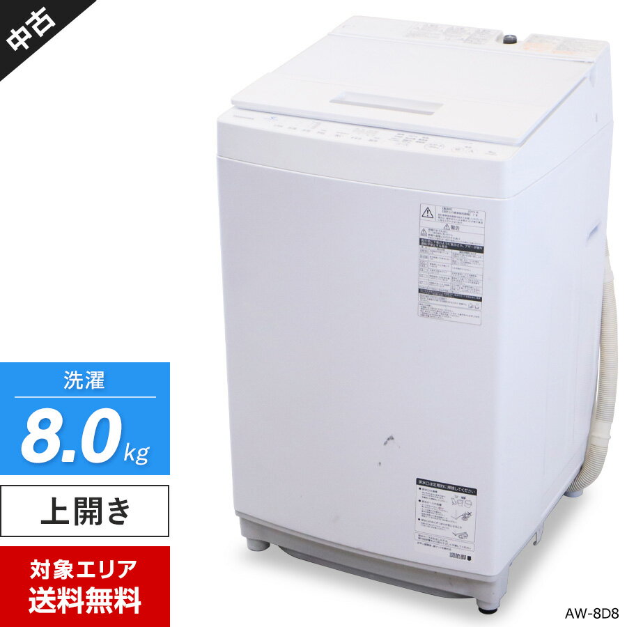 楽天市場】aw8d3(家電)の通販 楽天市場】aw8d3(家電)の通販