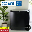 【アウトレット品】 ハイアール 冷蔵庫 1ドア 40L 小型 省スペース (右開き/ブラック) 直冷式 温度調節ダイヤル 手動製氷 シンプル コンパクト パーソナル 冷凍なし ☆211h07